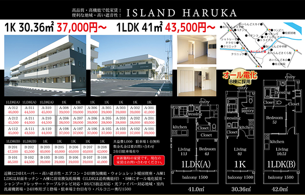 ISLAND HARUKA